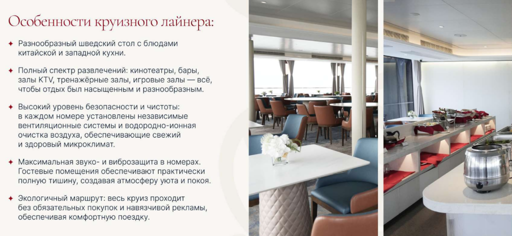 Круиз по Янцзы