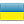 флаг Виза в Украину