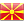 флаг Северная Македония