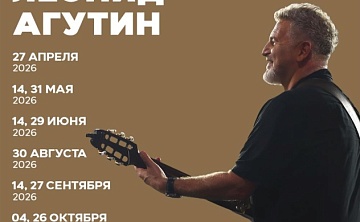 Музыкальный релакс в Турции: Леонид Агутин и Валерий Меладзе в Port Nature Luxury Resort 5